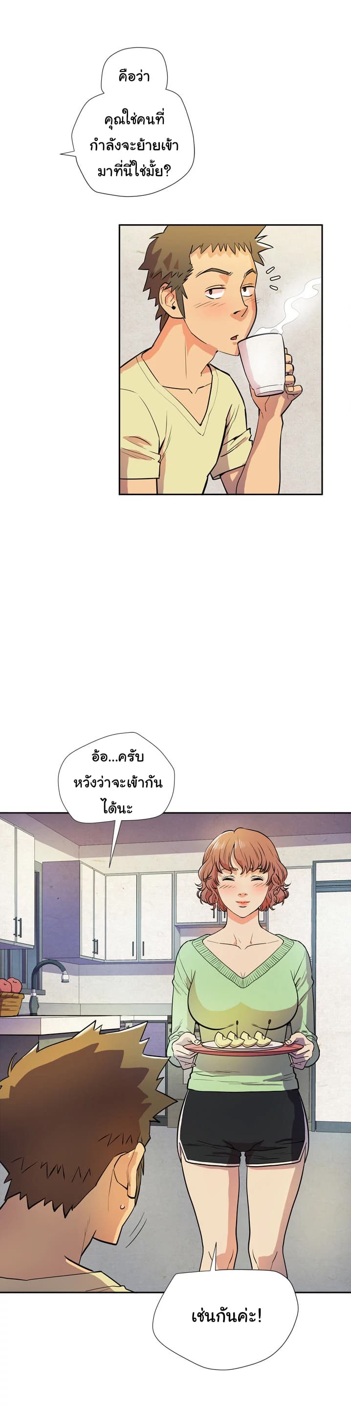 Wife Training page 26