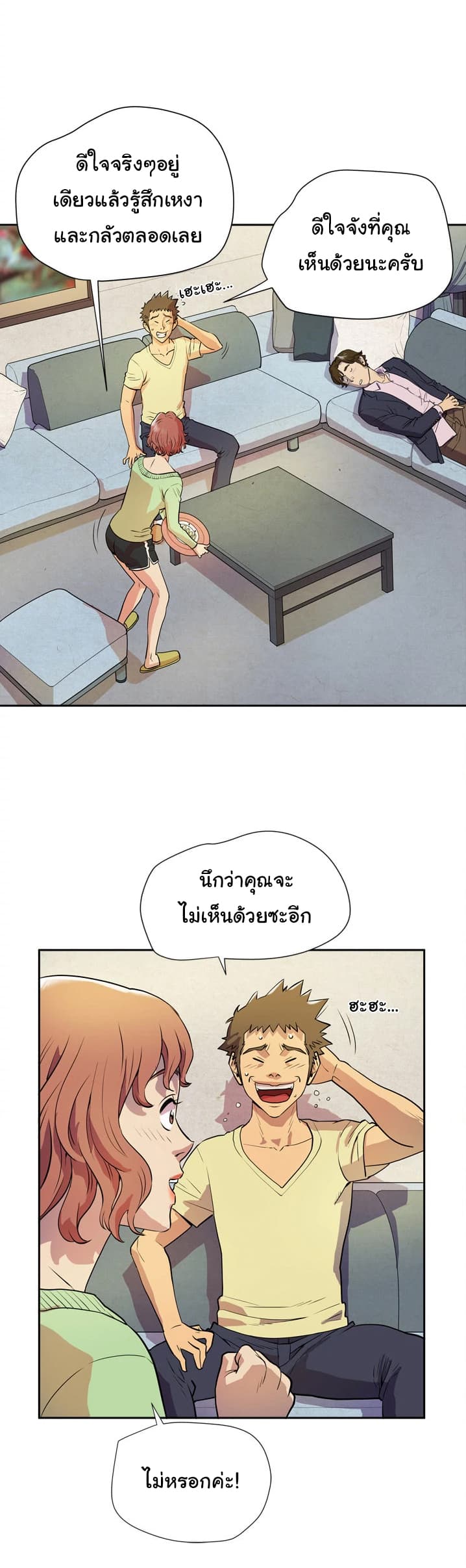 Wife Training page 27