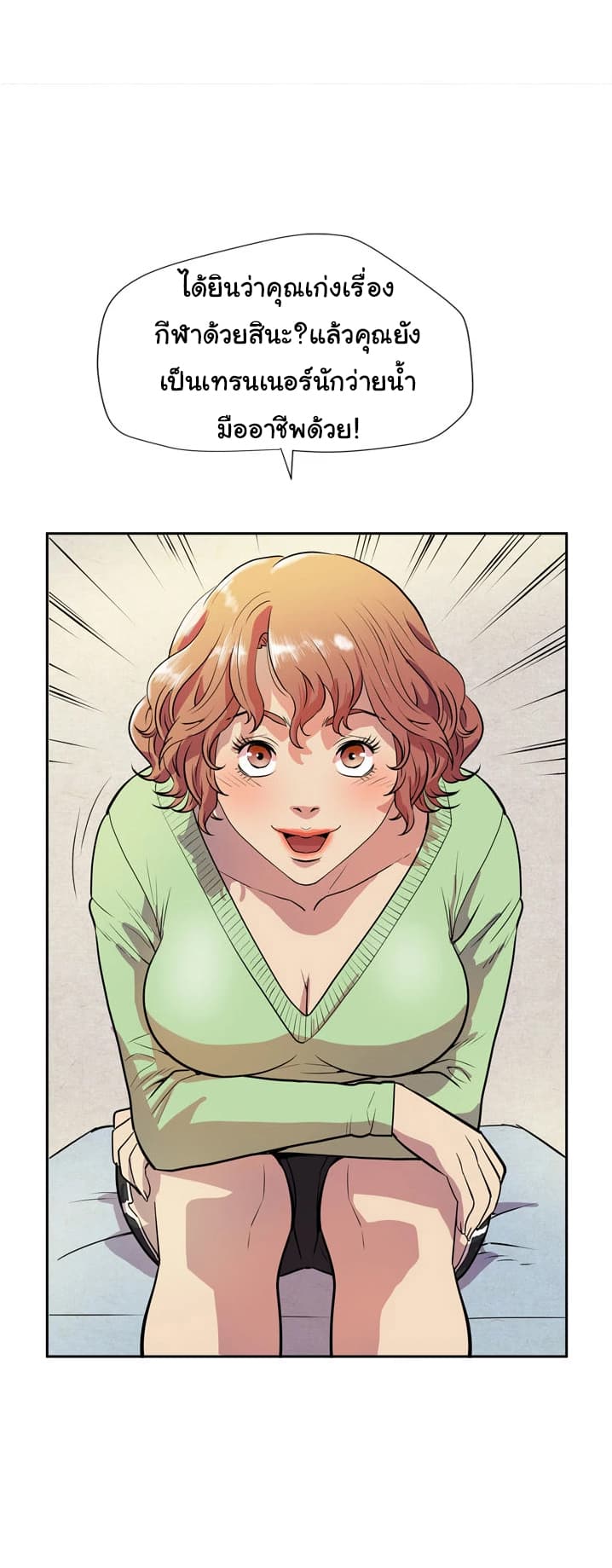 Wife Training page 28