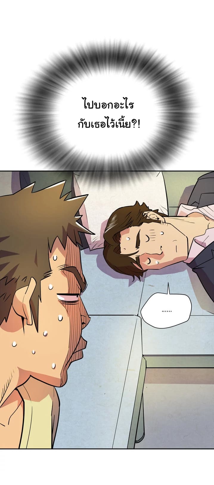 Wife Training page 30