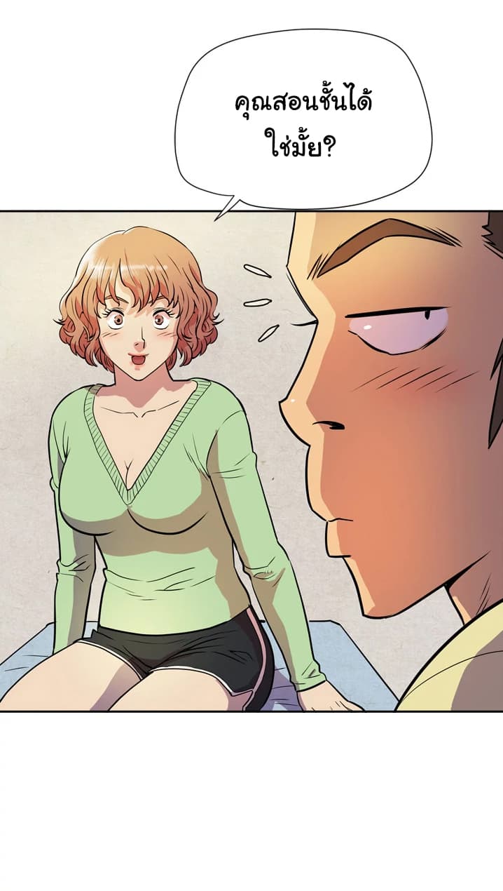 Wife Training page 31