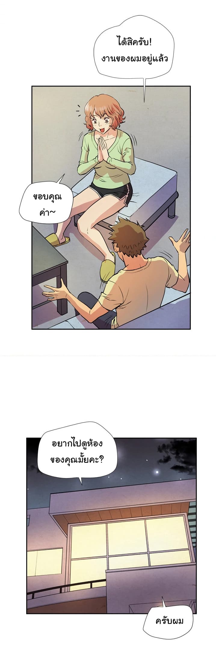 Wife Training page 32
