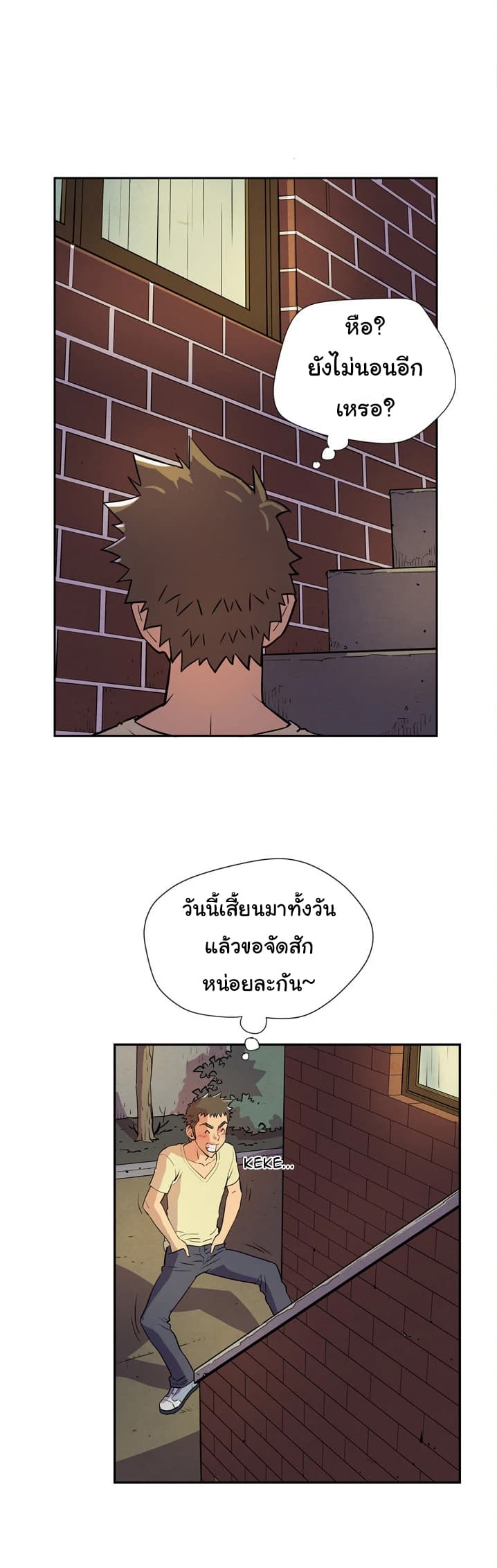 Wife Training page 39