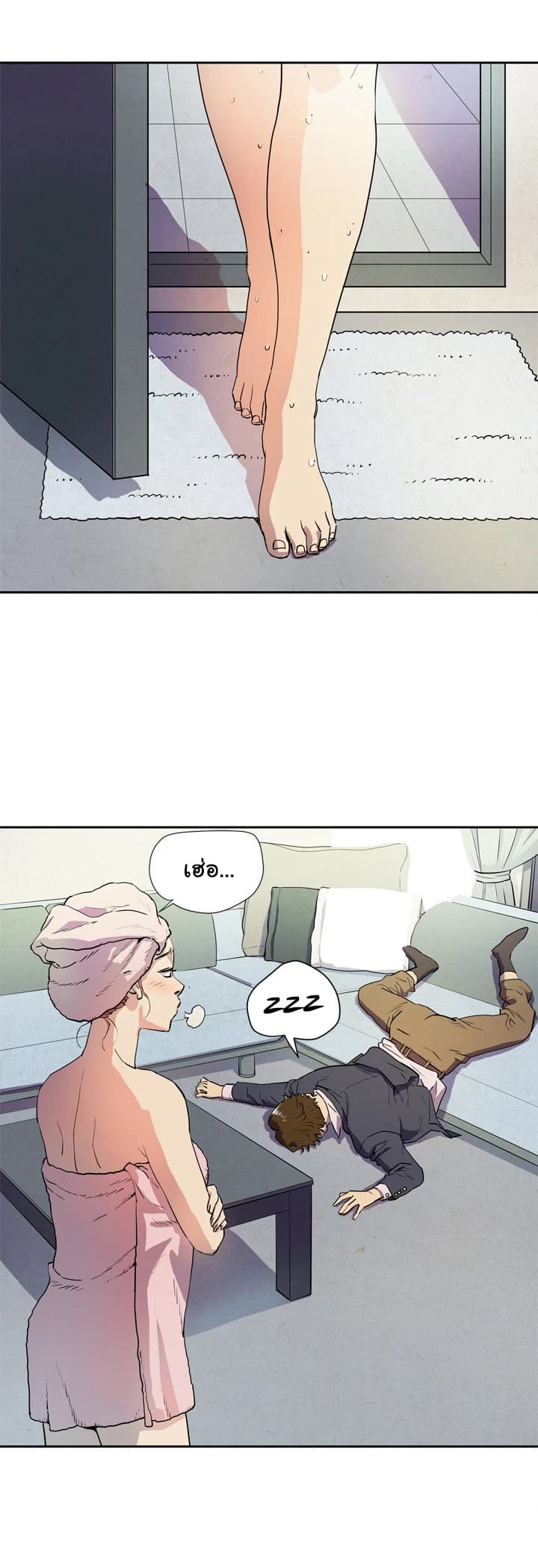Wife Training page 7