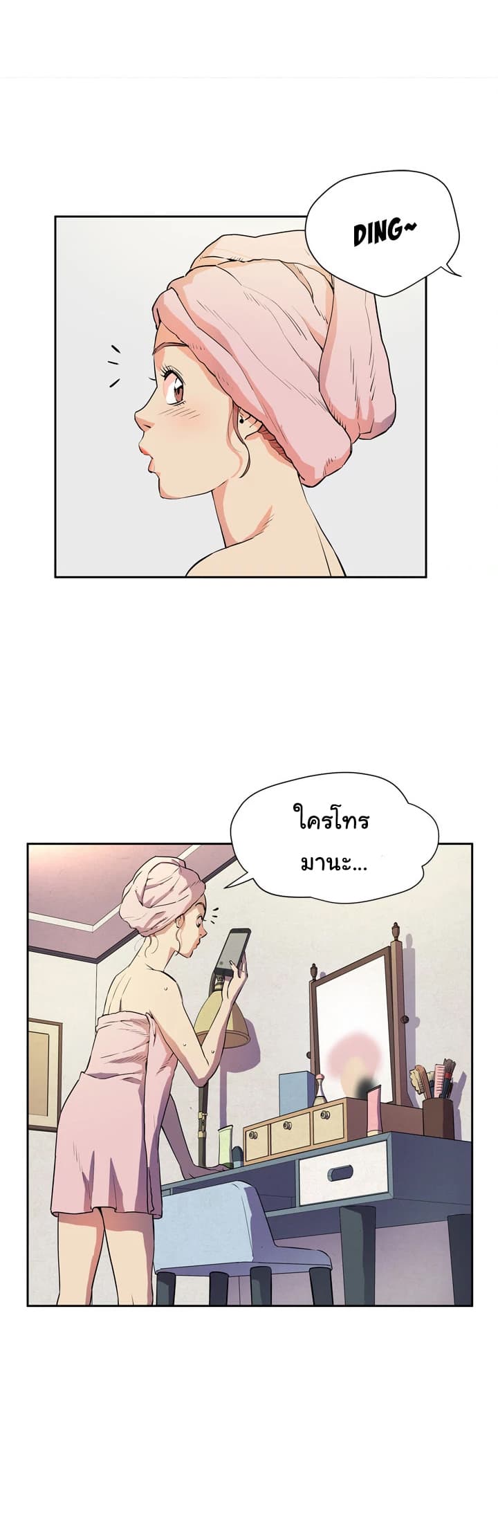 Wife Training page 9