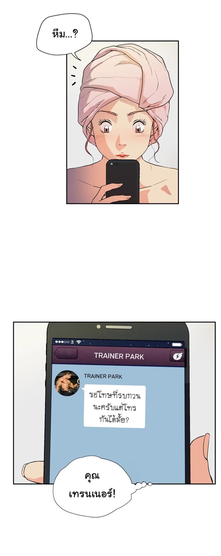 Wife Training page 10