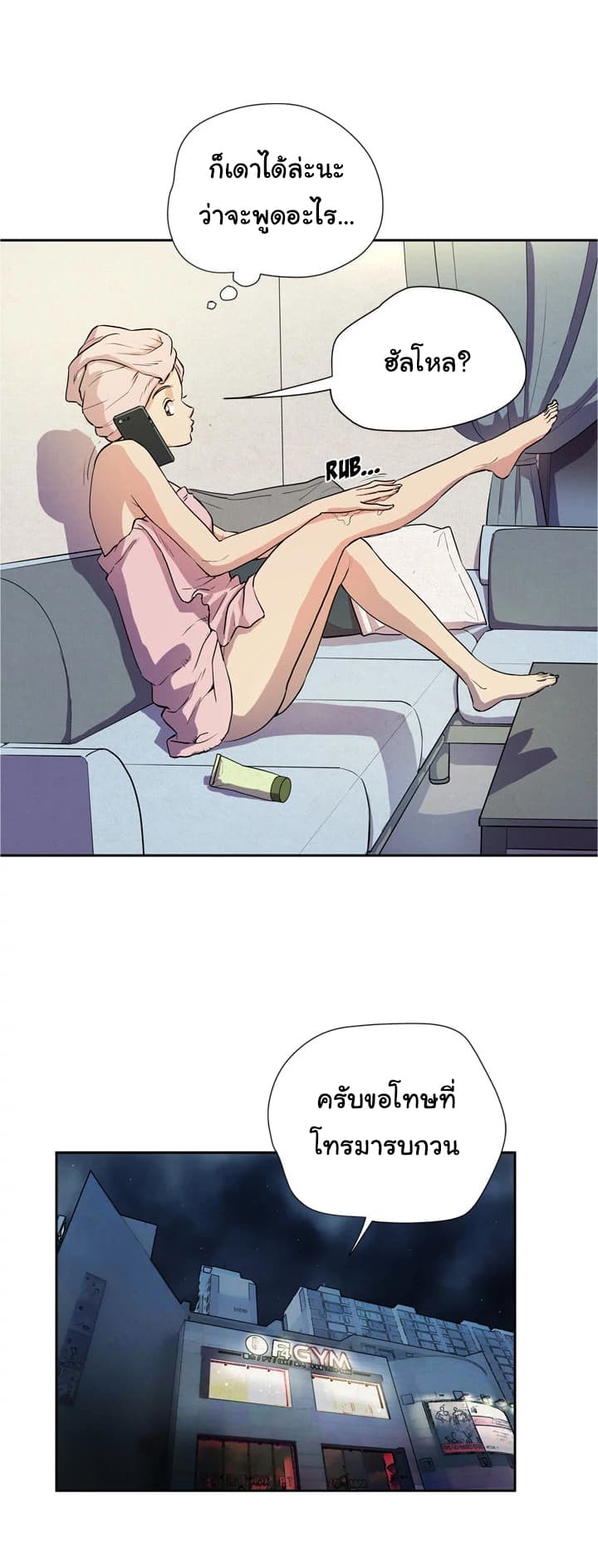 Wife Training page 11