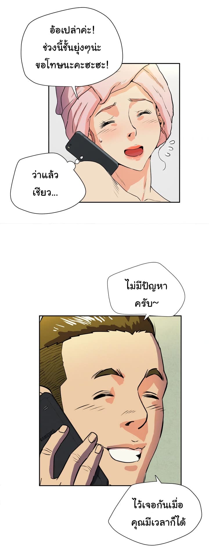 Wife Training page 13