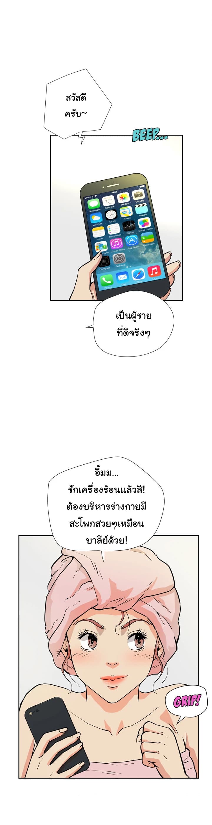 Wife Training page 16