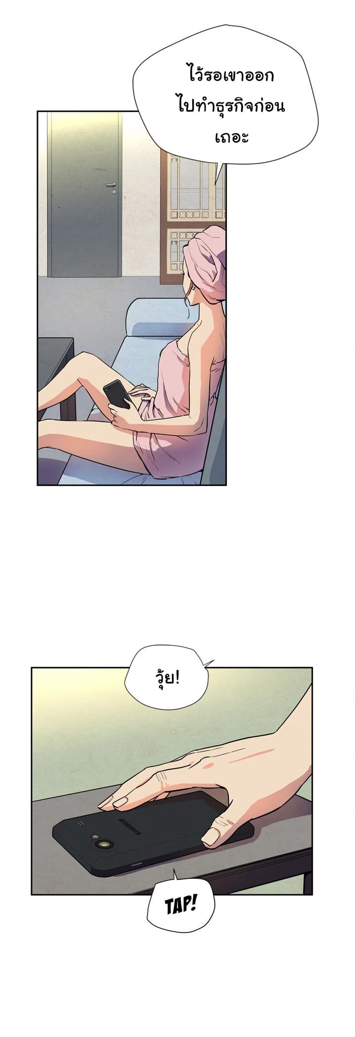 Wife Training page 17
