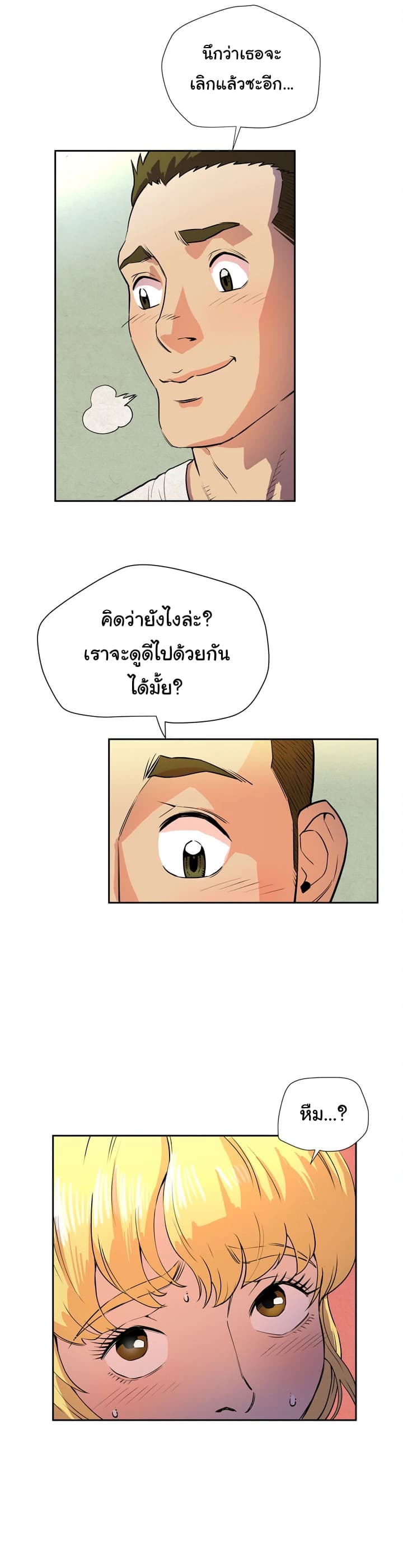 Wife Training page 18