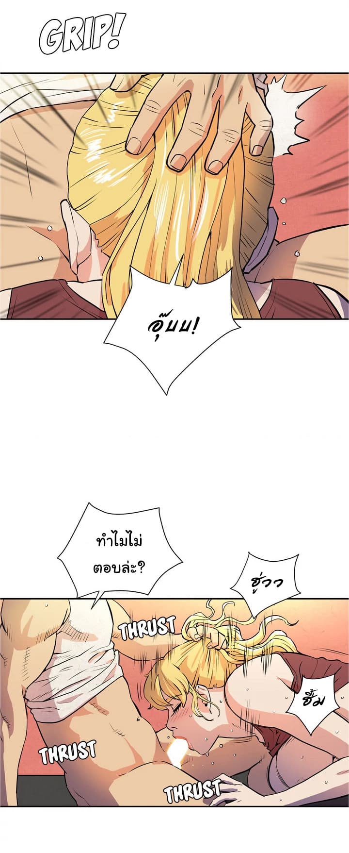 Wife Training page 20