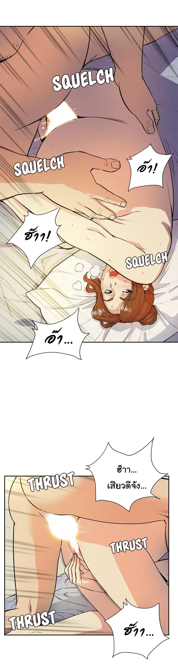 Wife Training page 25