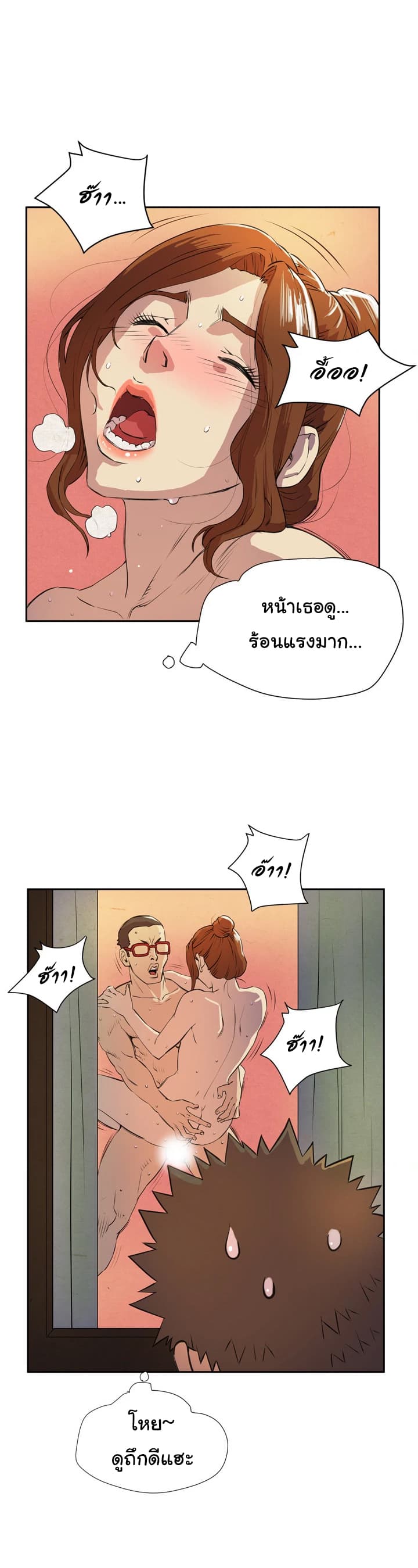 Wife Training page 29