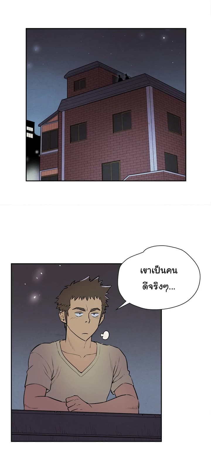Wife Training page 36