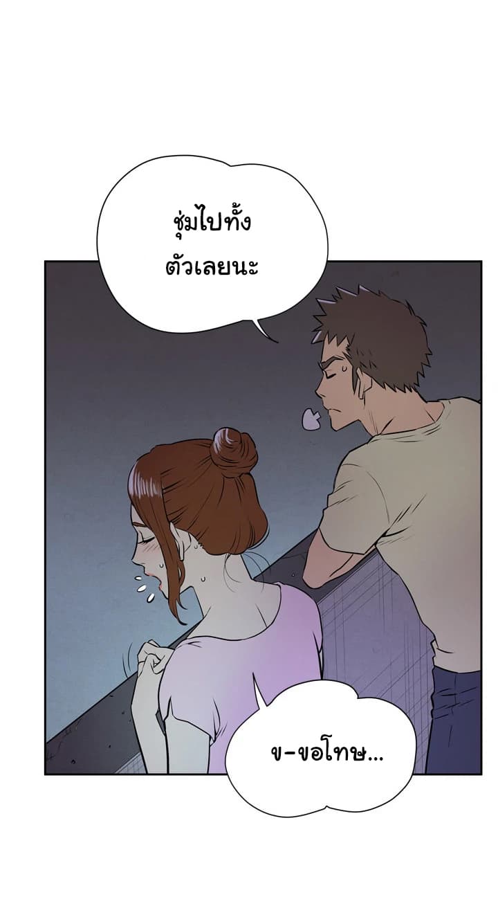 Wife Training page 37