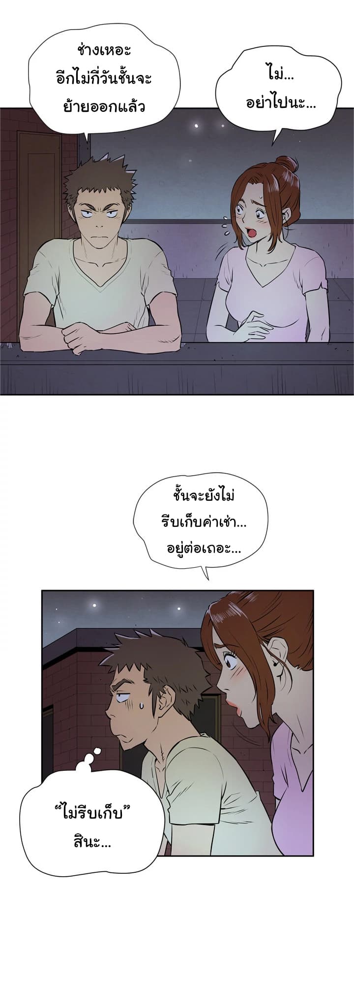 Wife Training page 38