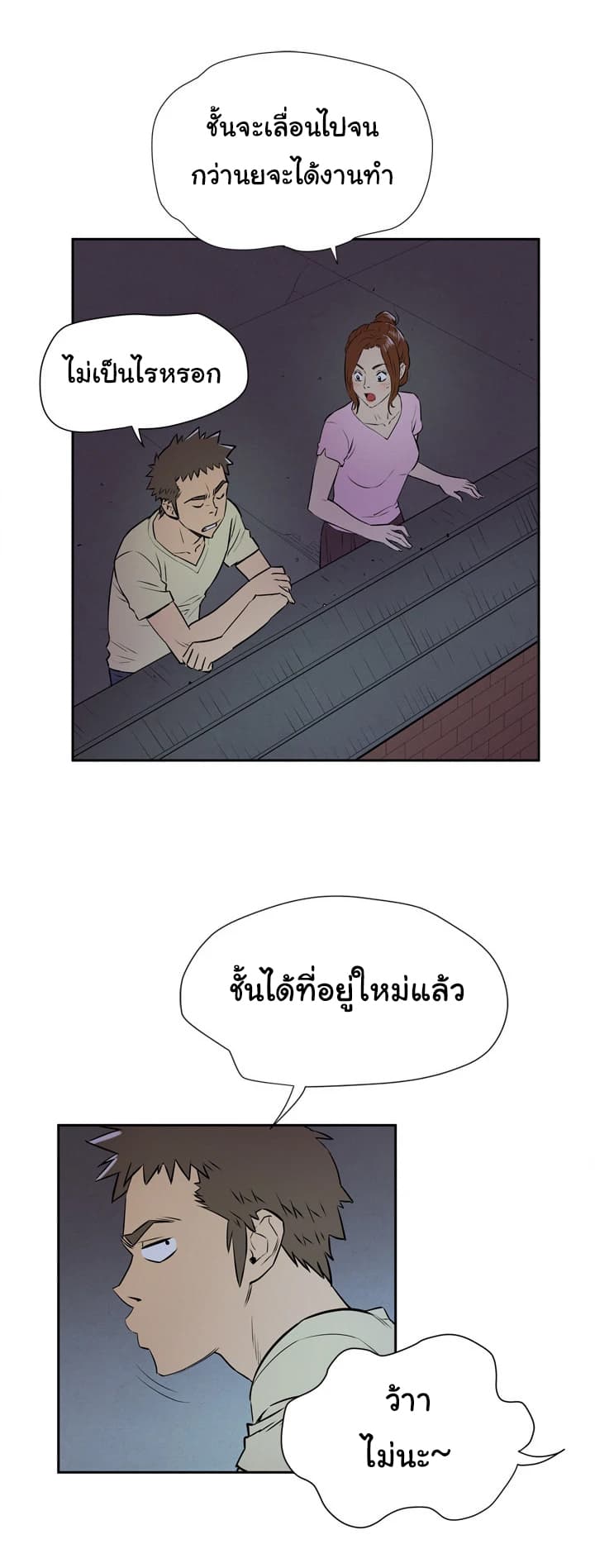 Wife Training page 39