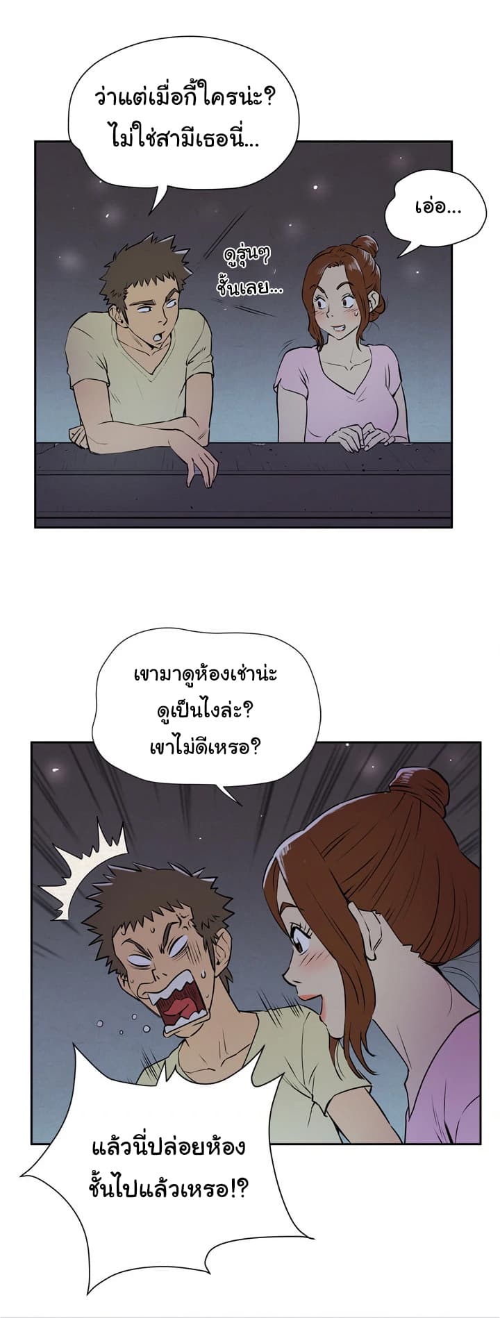 Wife Training page 40