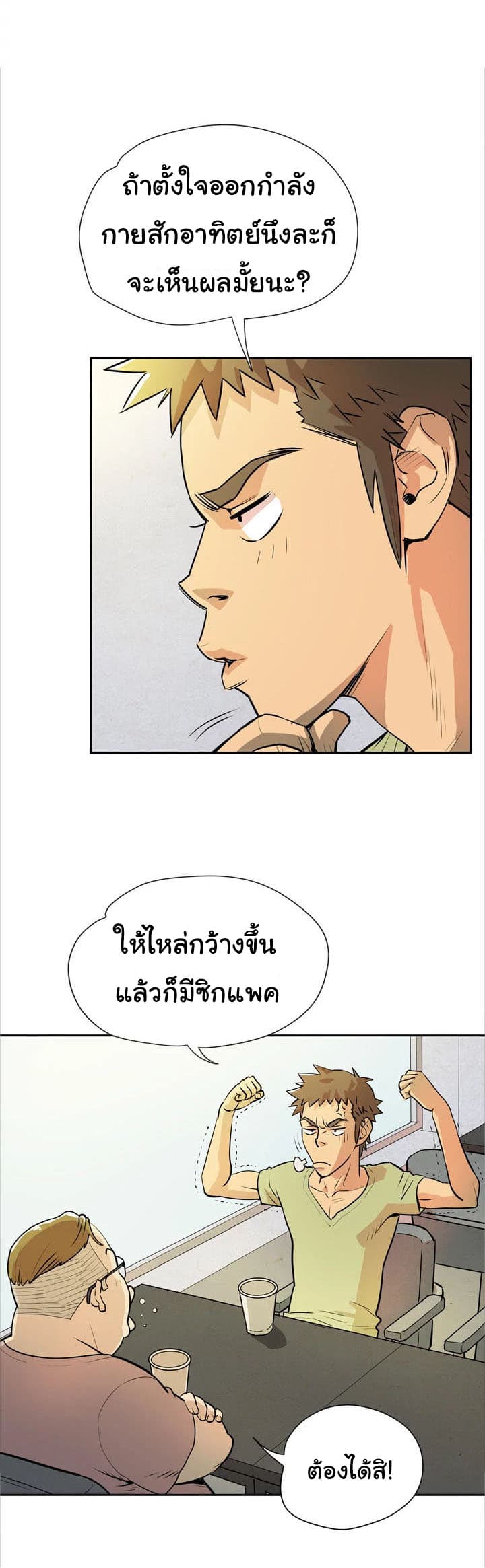 Wife Training page 3