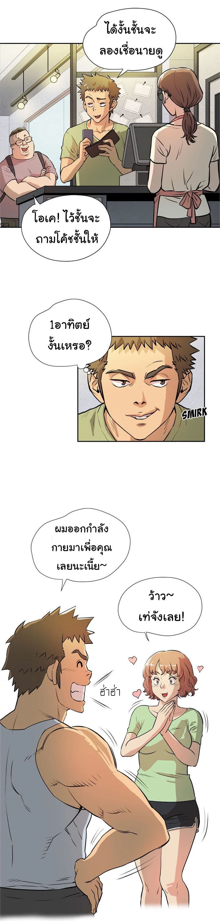 Wife Training page 5
