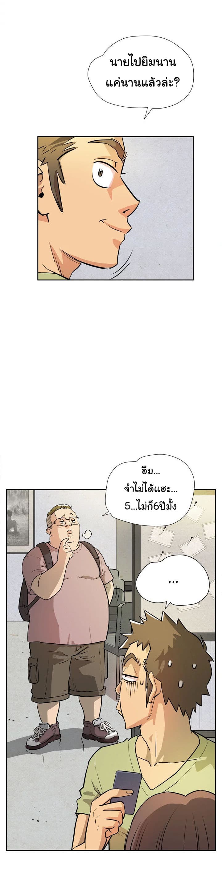 Wife Training page 6