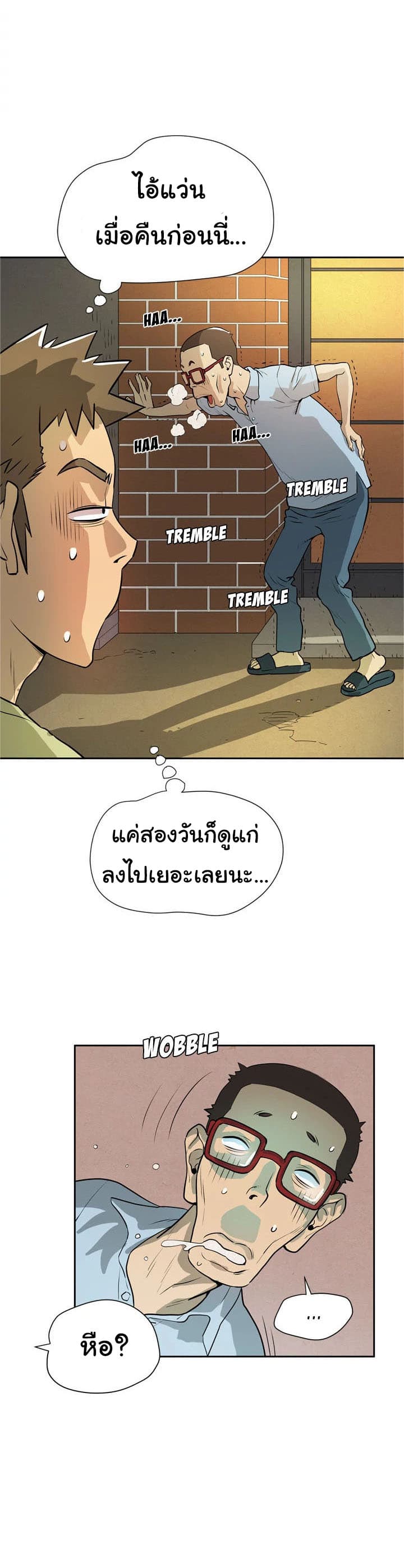 Wife Training page 9