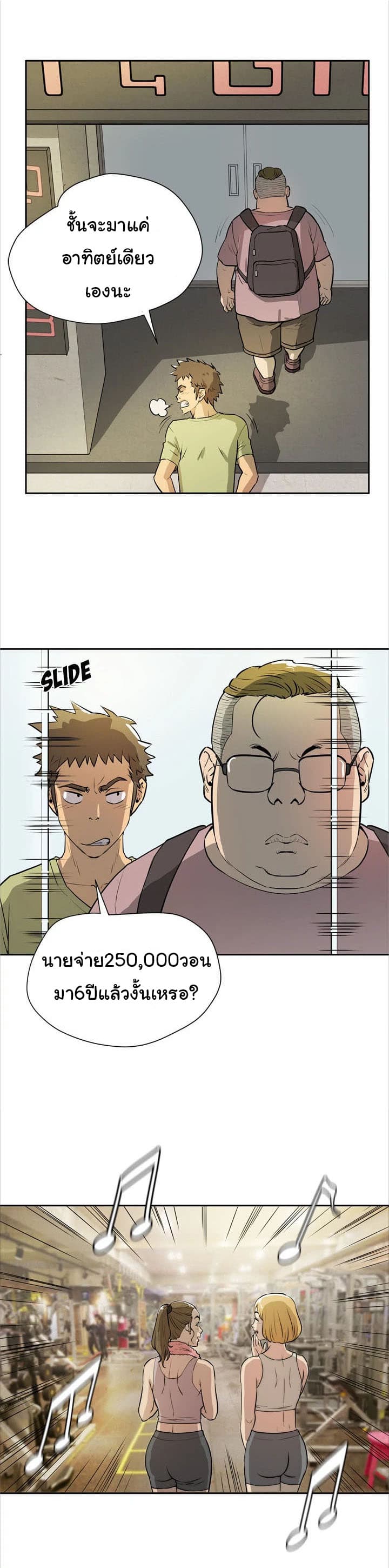 Wife Training page 12