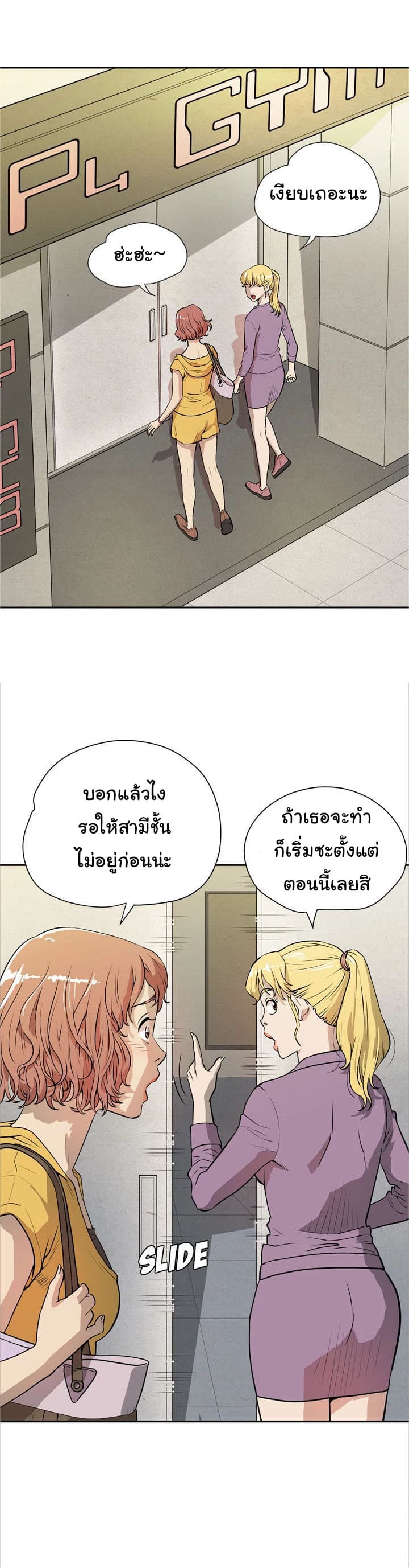 Wife Training page 16