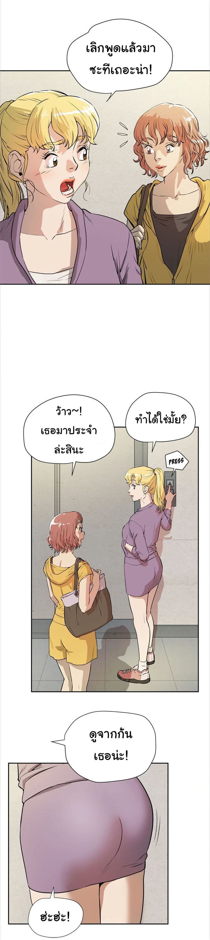 Wife Training page 17