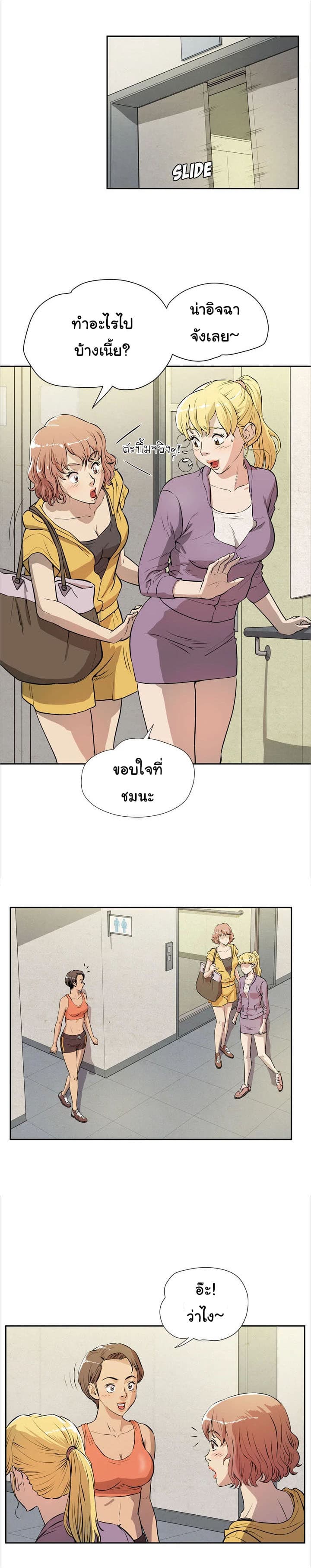 Wife Training page 18