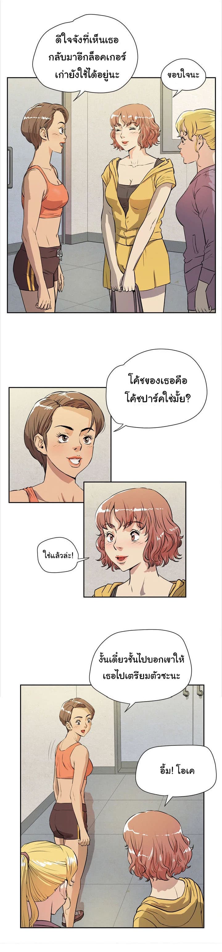 Wife Training page 20