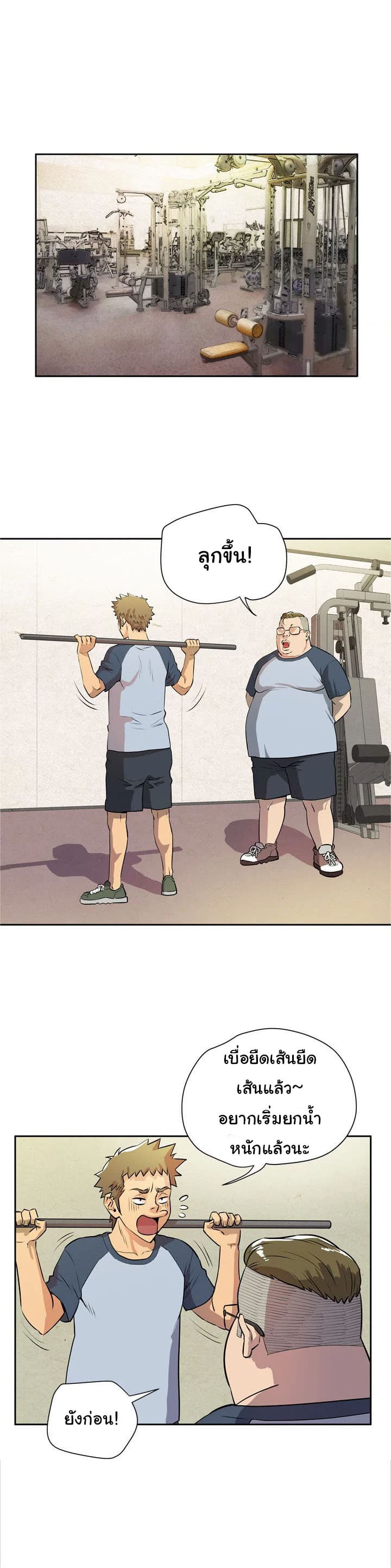 Wife Training page 21