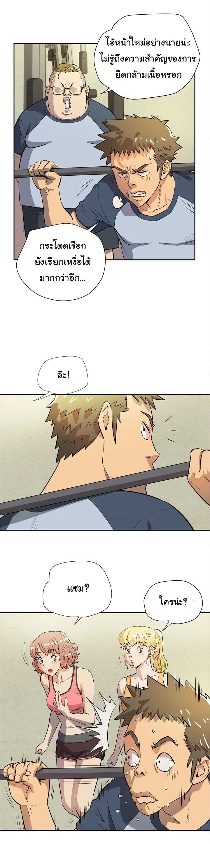 Wife Training page 22