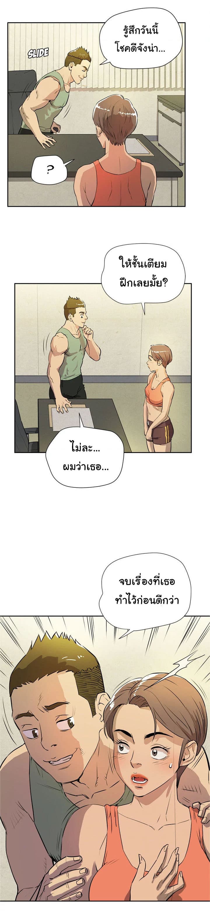 Wife Training page 24