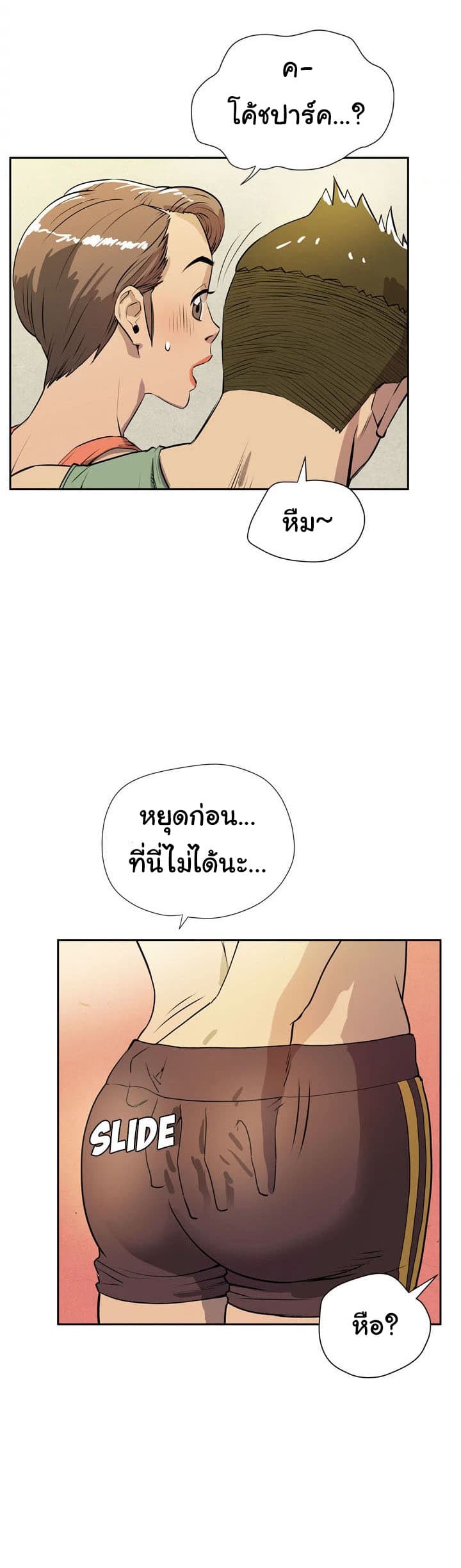 Wife Training page 25