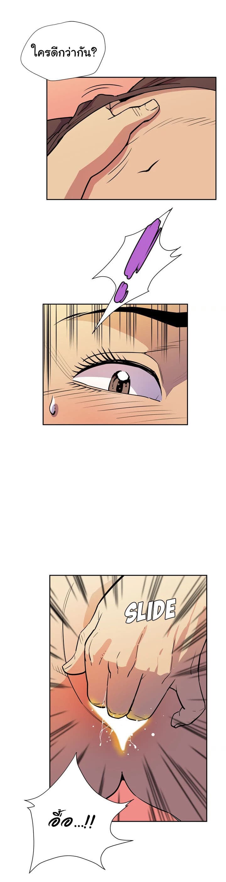 Wife Training page 4