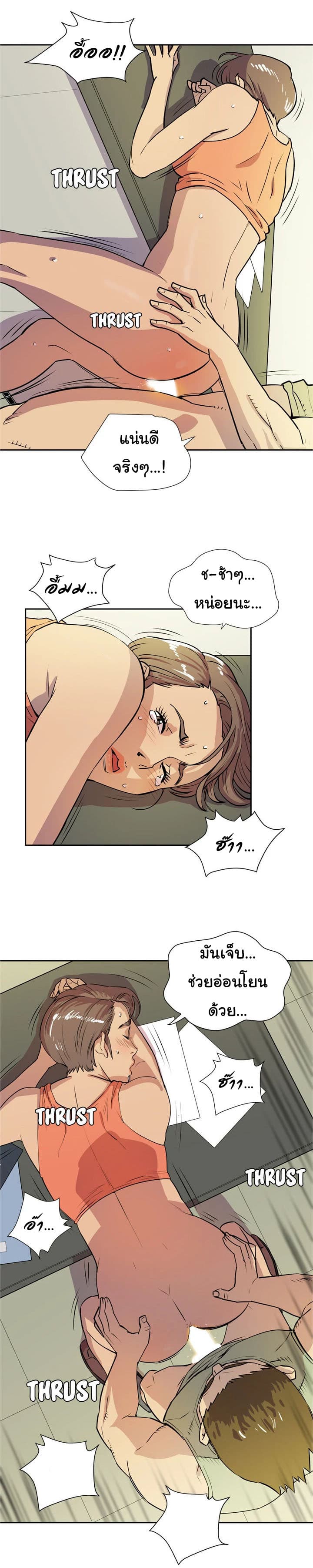 Wife Training page 14