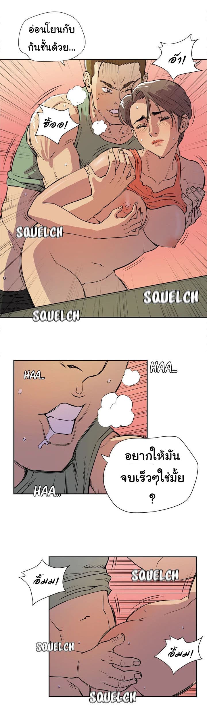 Wife Training page 15