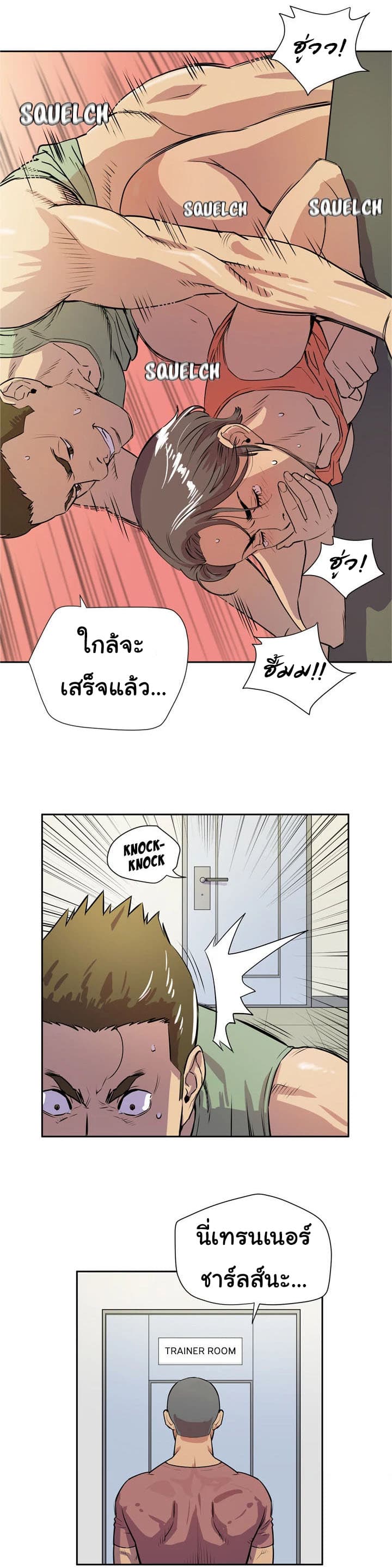 Wife Training page 16