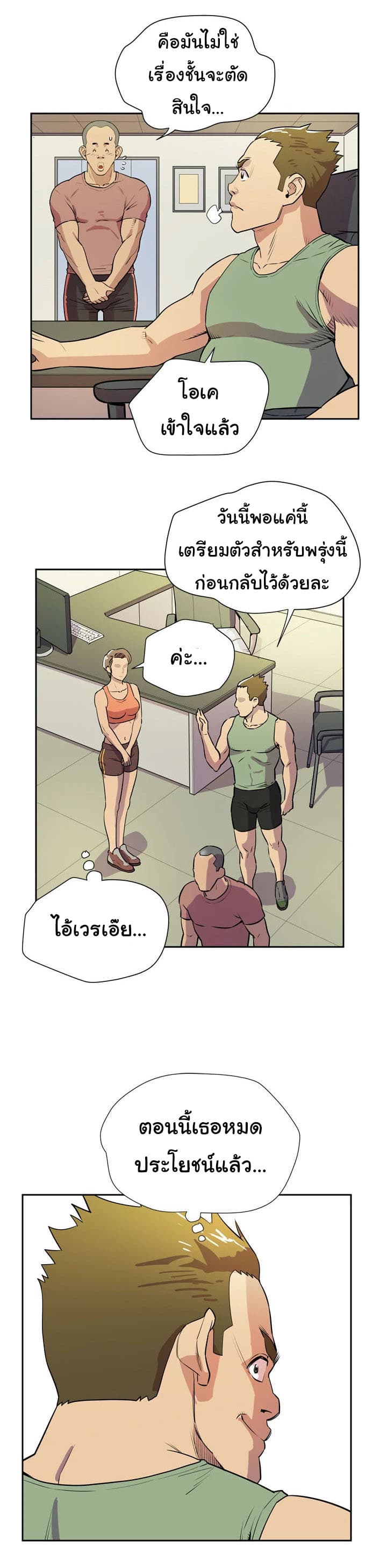 Wife Training page 19