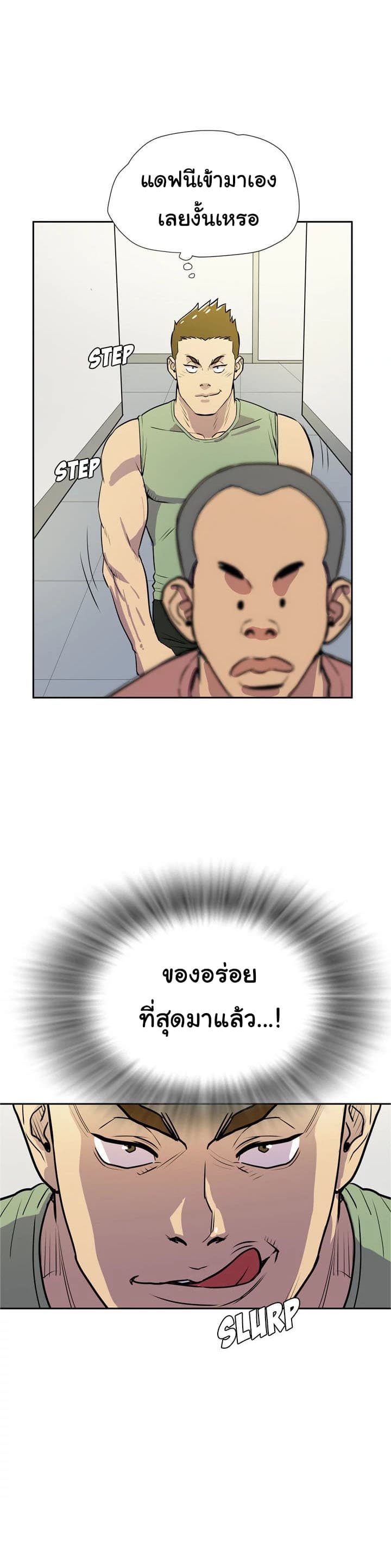 Wife Training page 20