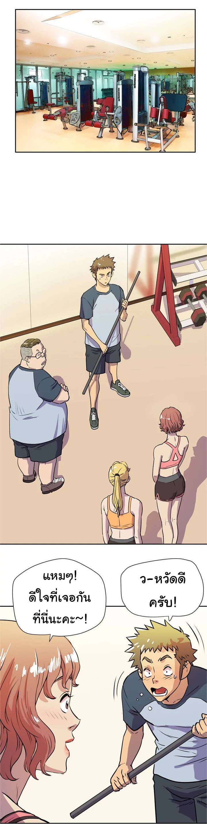 Wife Training page 21