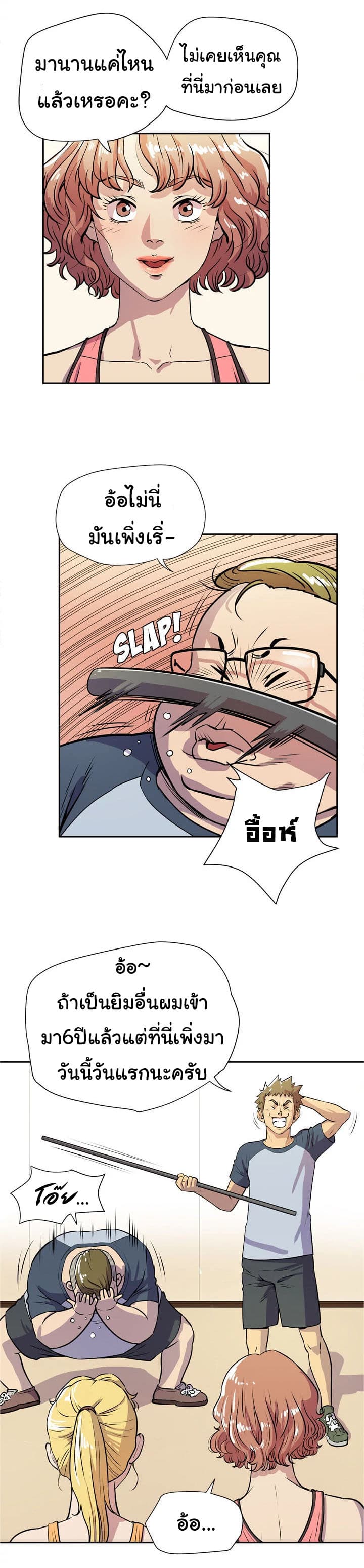 Wife Training page 22