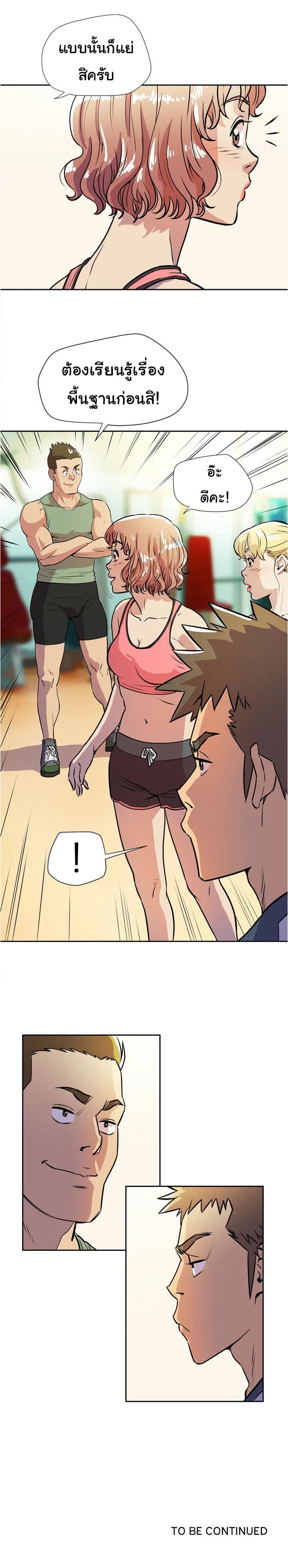 Wife Training page 24