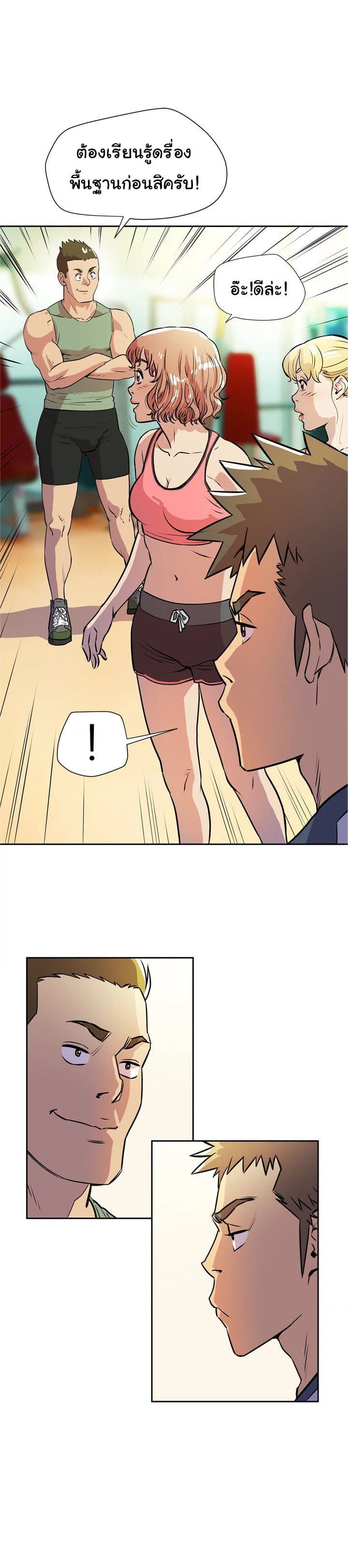 Wife Training page 1