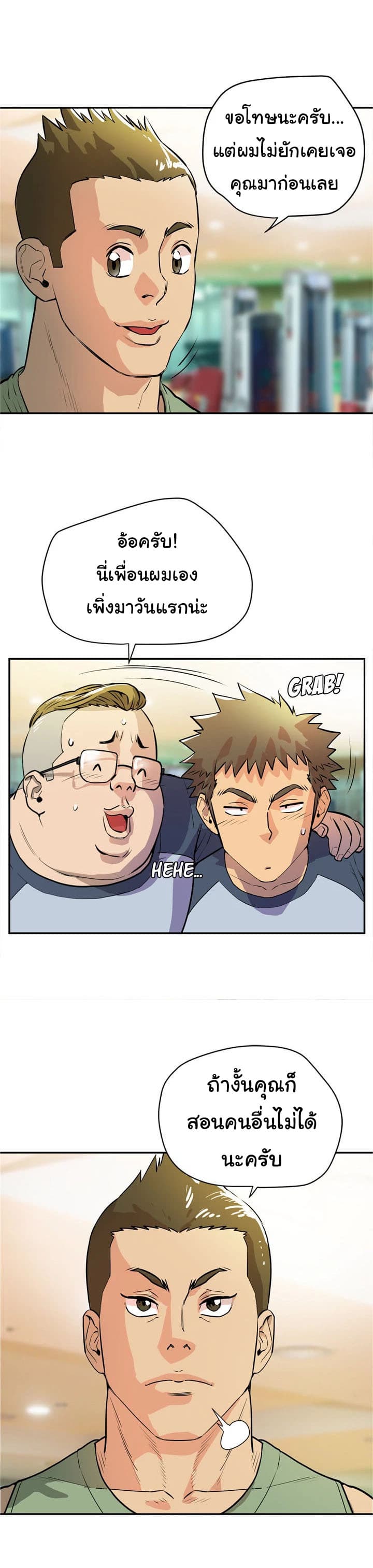 Wife Training page 3