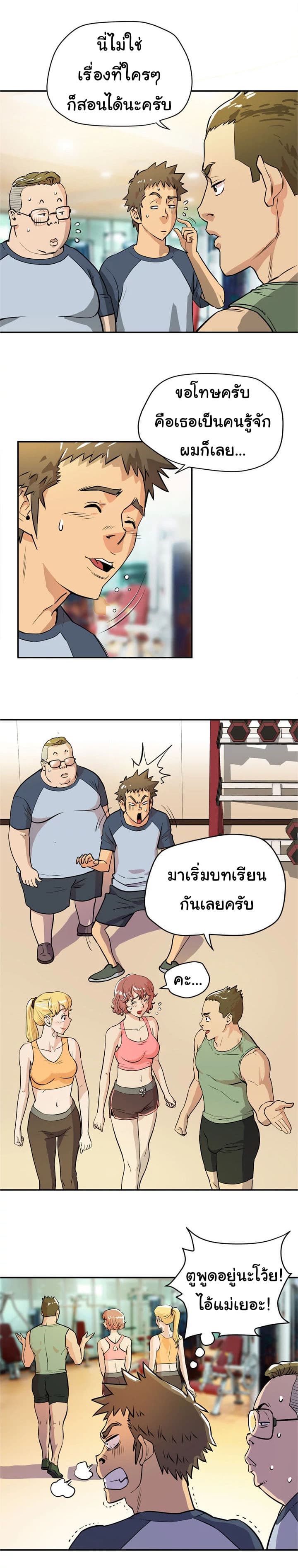 Wife Training page 4