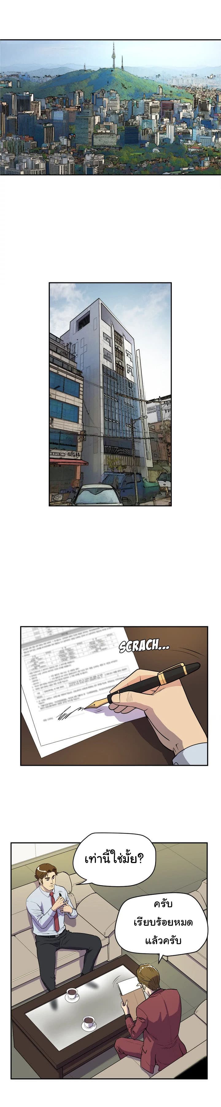 Wife Training page 7