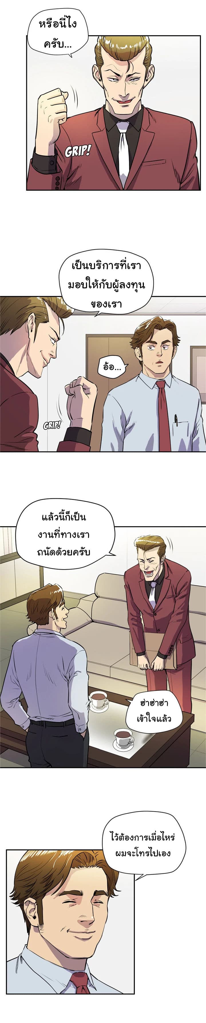 Wife Training page 9
